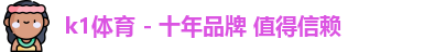 k1体育